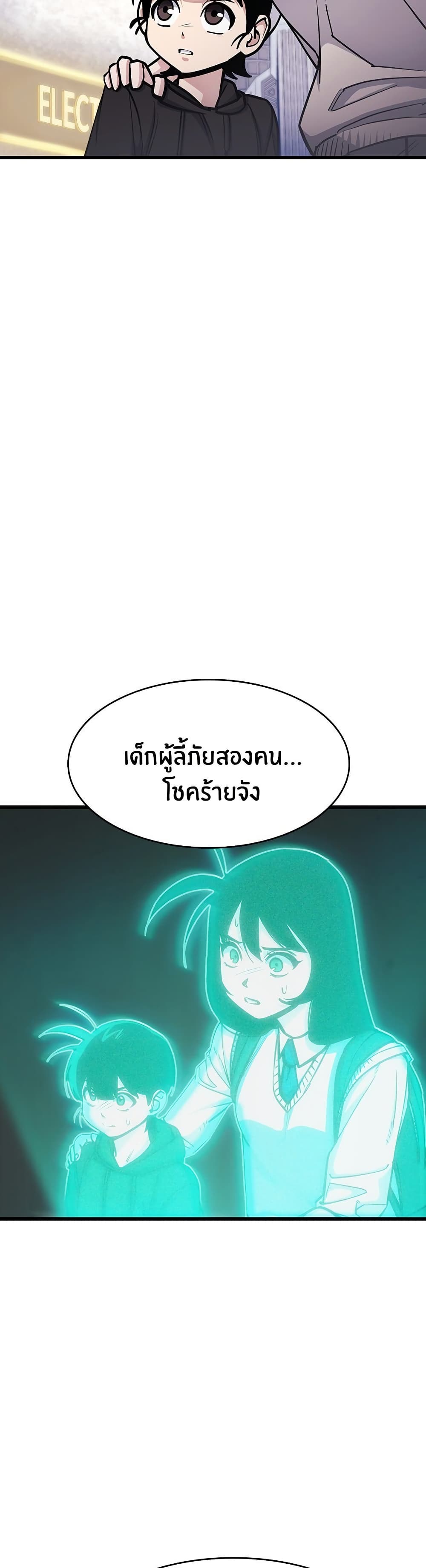 Peace Reataurant page 45