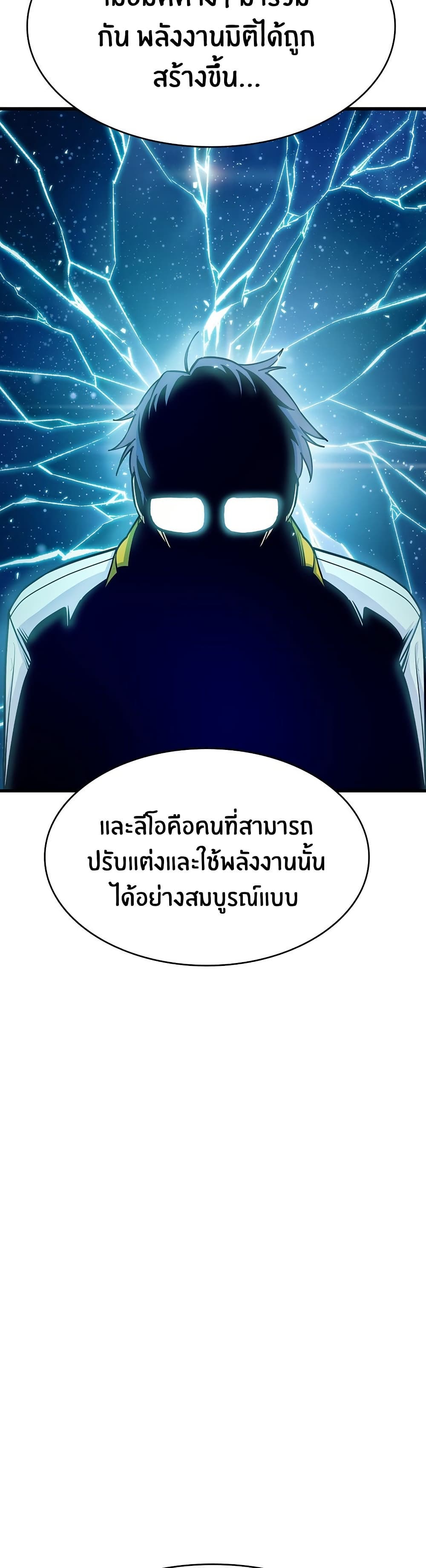Peace Reataurant page 50