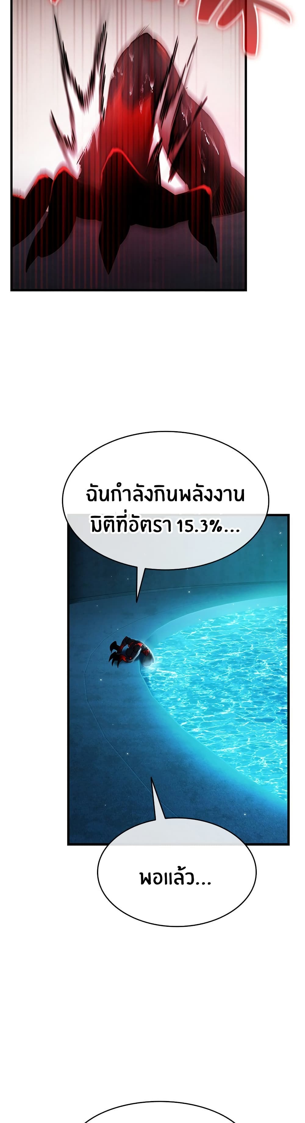 Peace Reataurant page 58