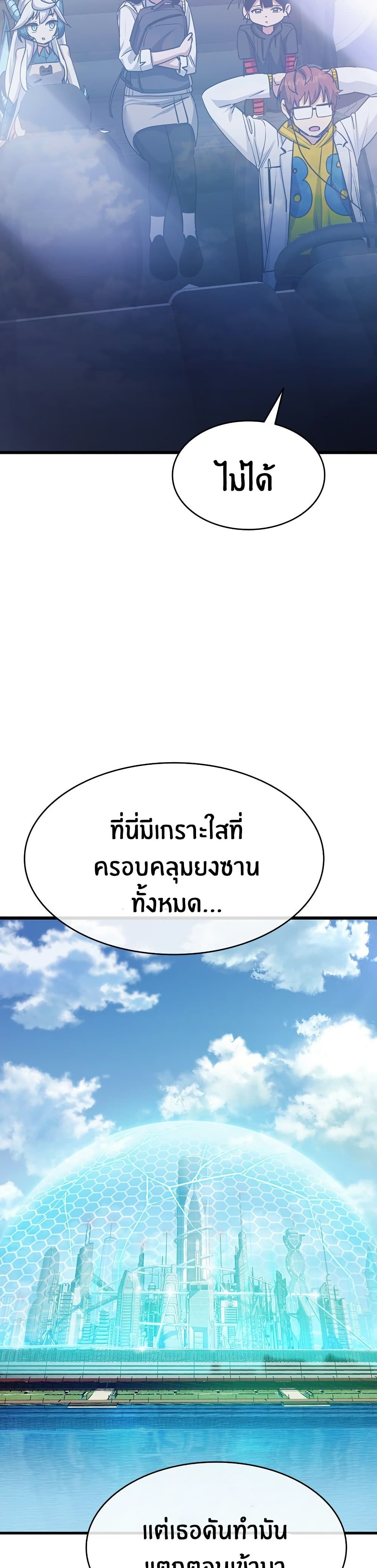 Peace Reataurant page 7