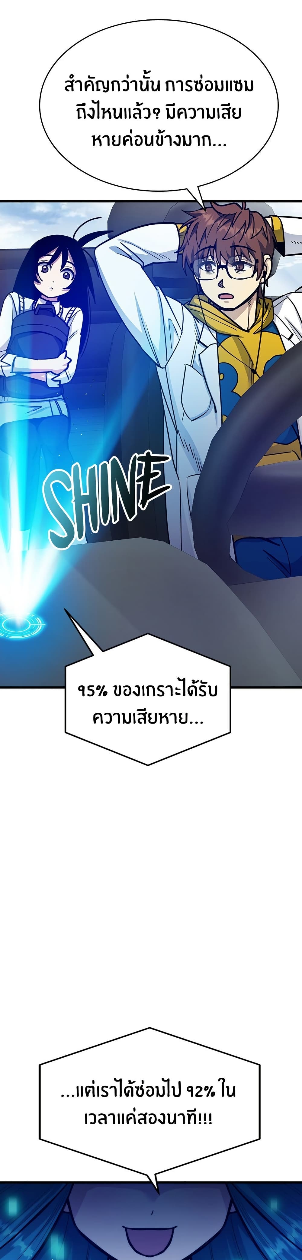 Peace Reataurant page 10