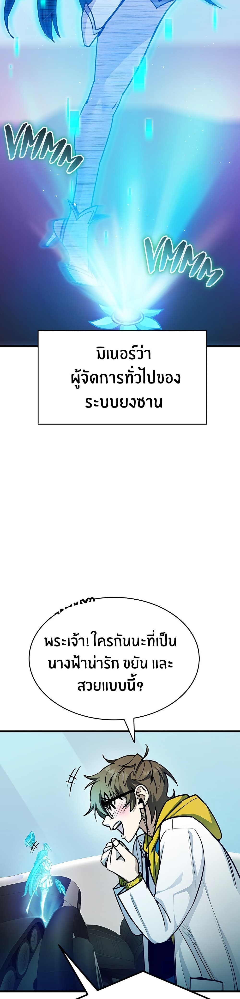 Peace Reataurant page 12