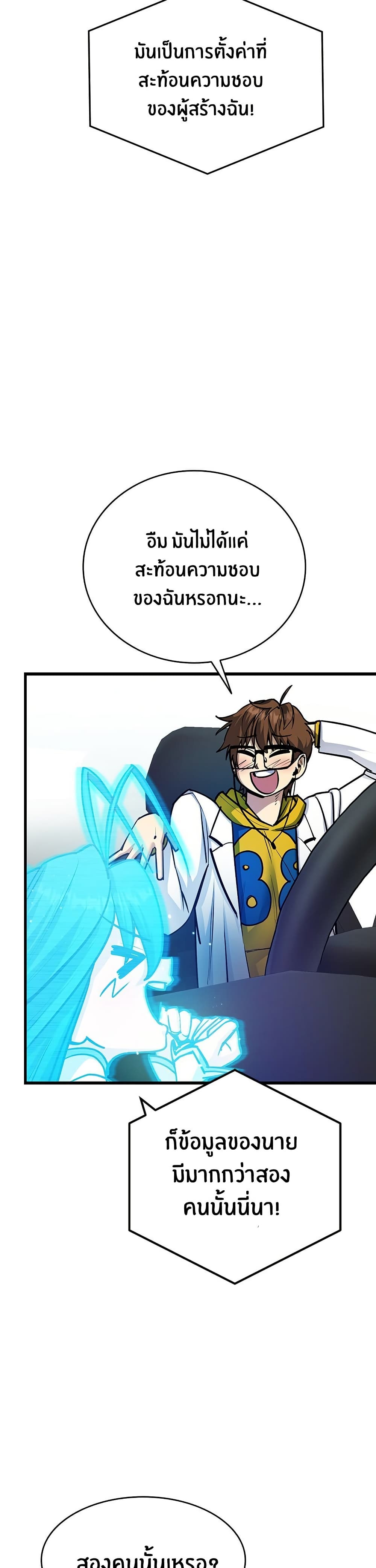 Peace Reataurant page 15