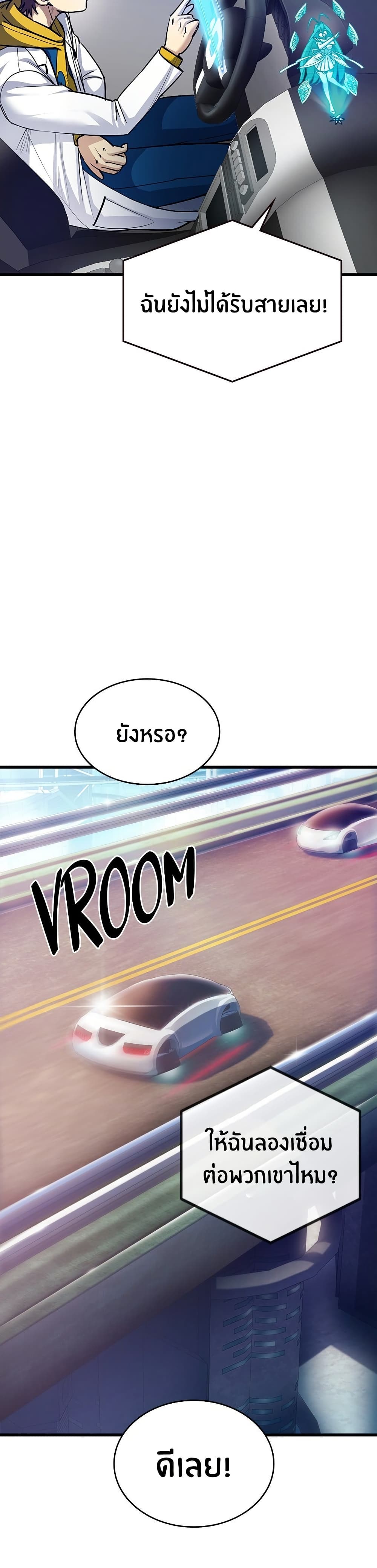 Peace Reataurant page 19