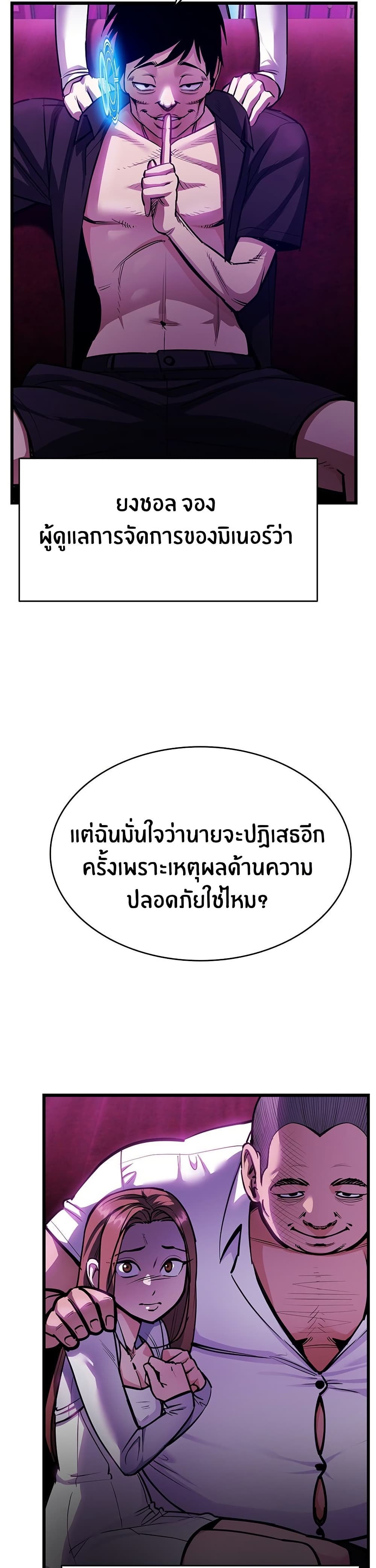 Peace Reataurant page 24