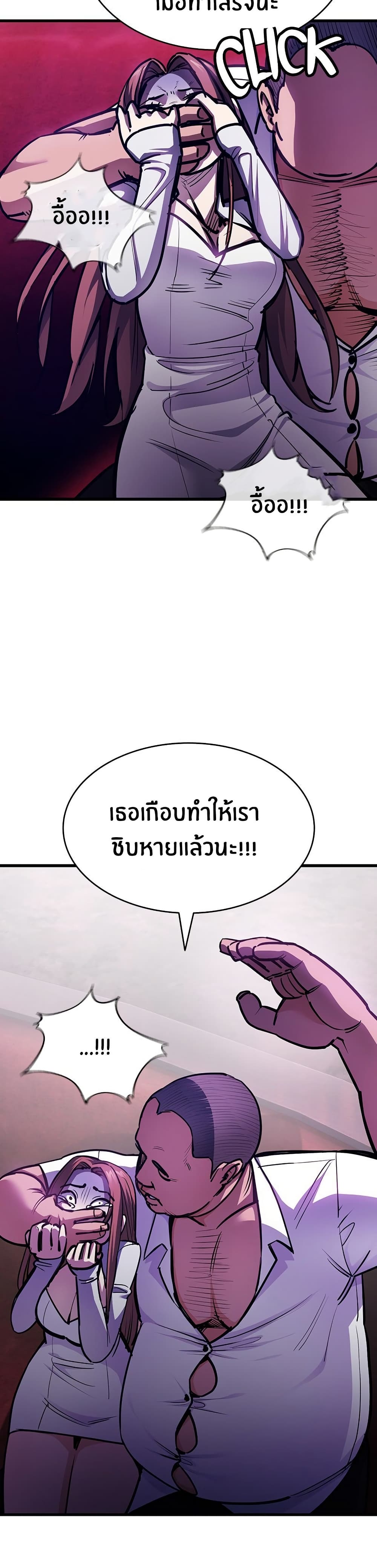 Peace Reataurant page 28