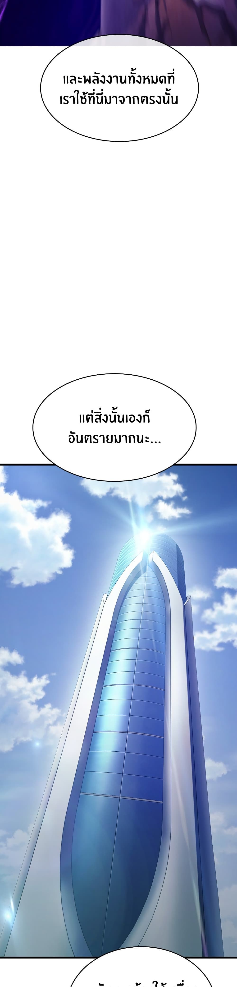 Peace Reataurant page 36