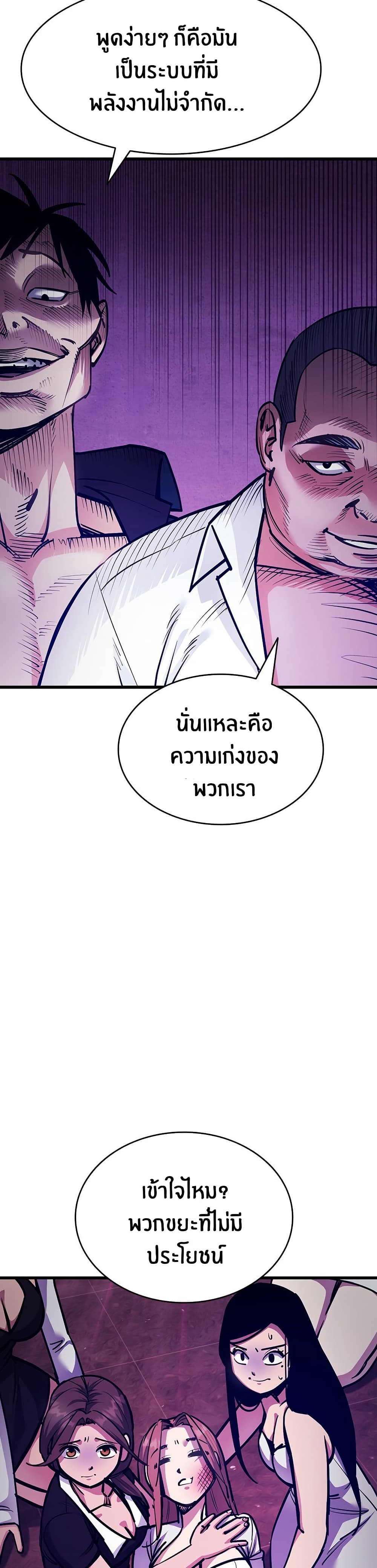 Peace Reataurant page 38