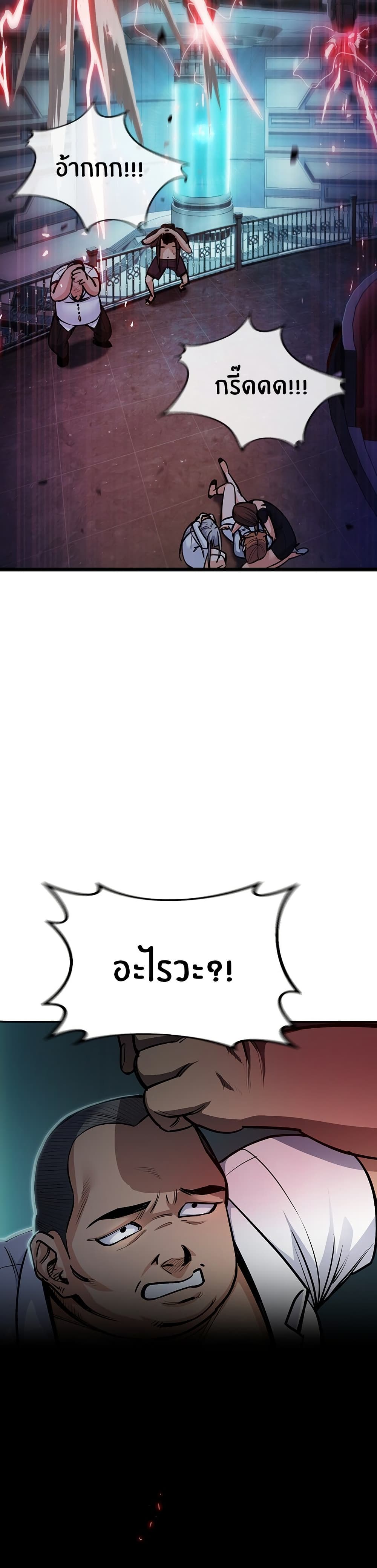 Peace Reataurant page 41