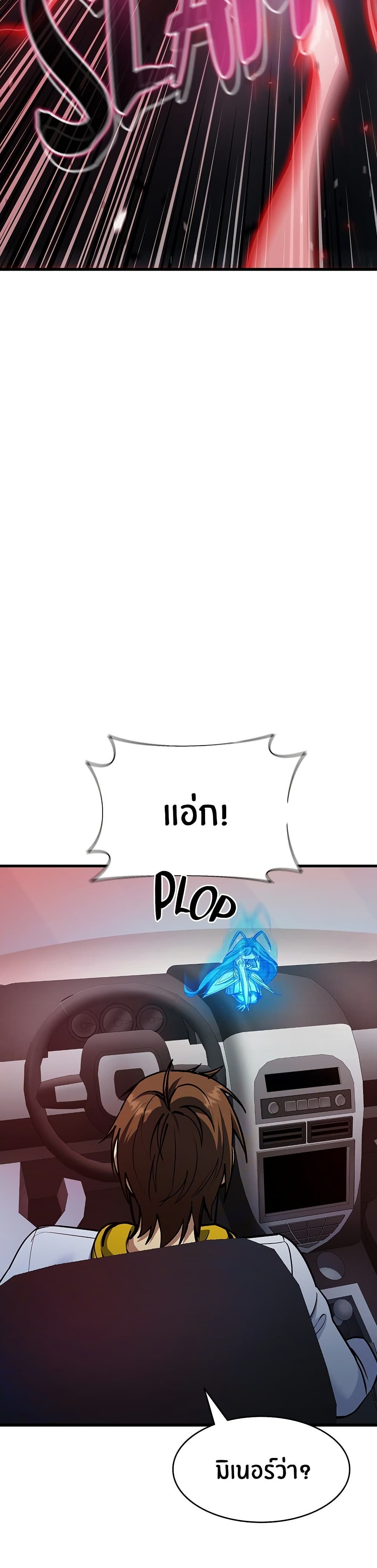 Peace Reataurant page 48