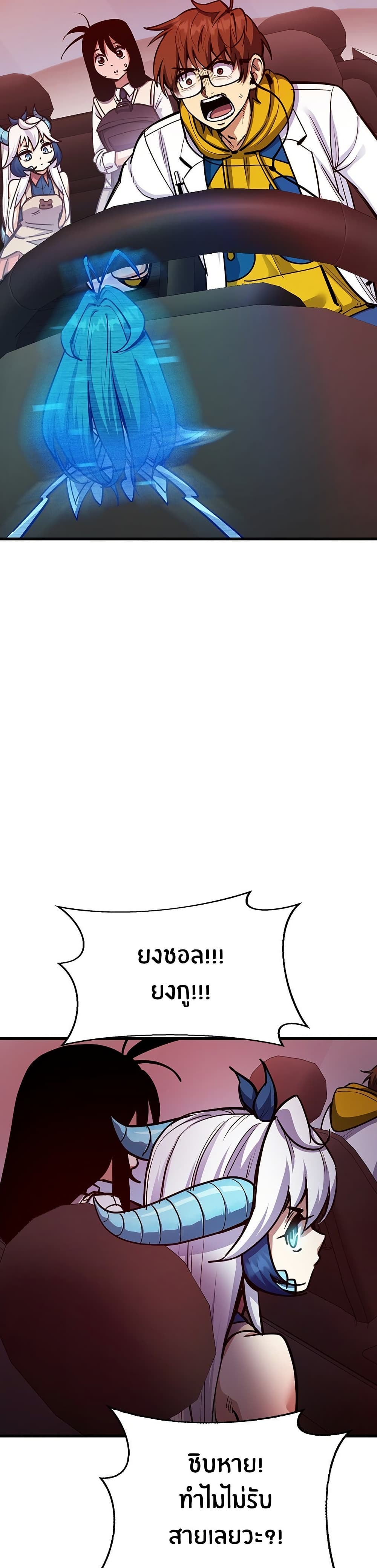 Peace Reataurant page 50