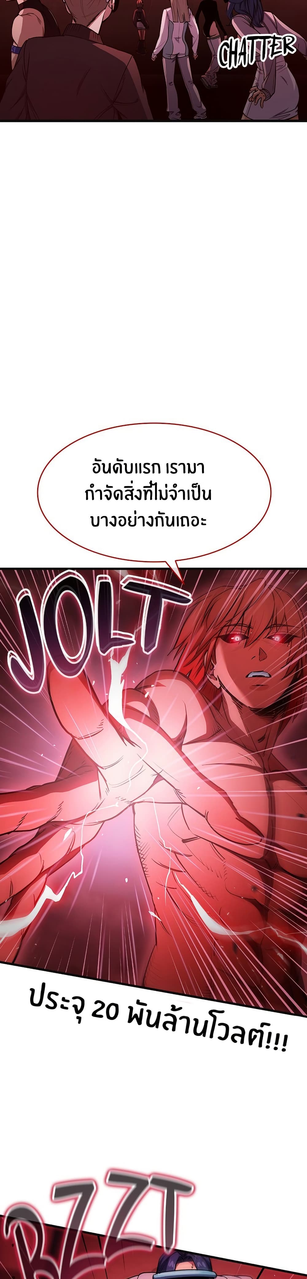 Peace Reataurant page 57