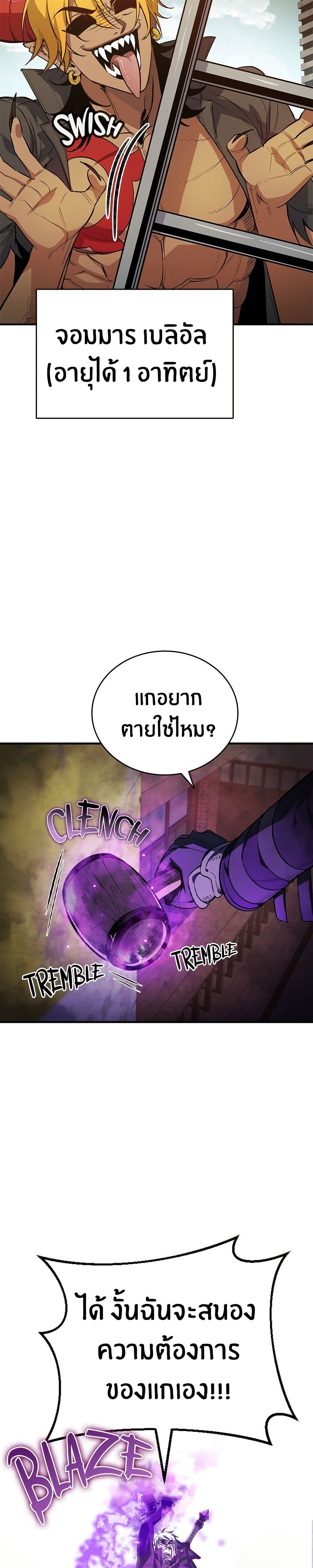 Peace Reataurant page 16