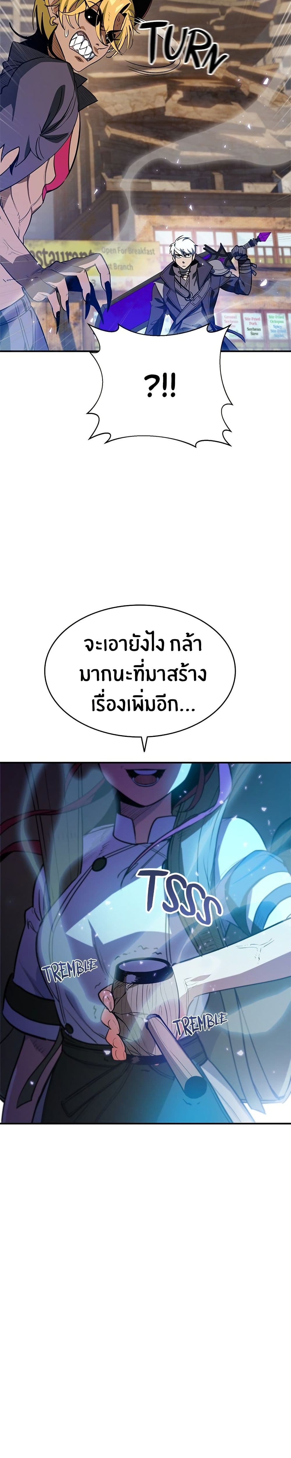Peace Reataurant page 20
