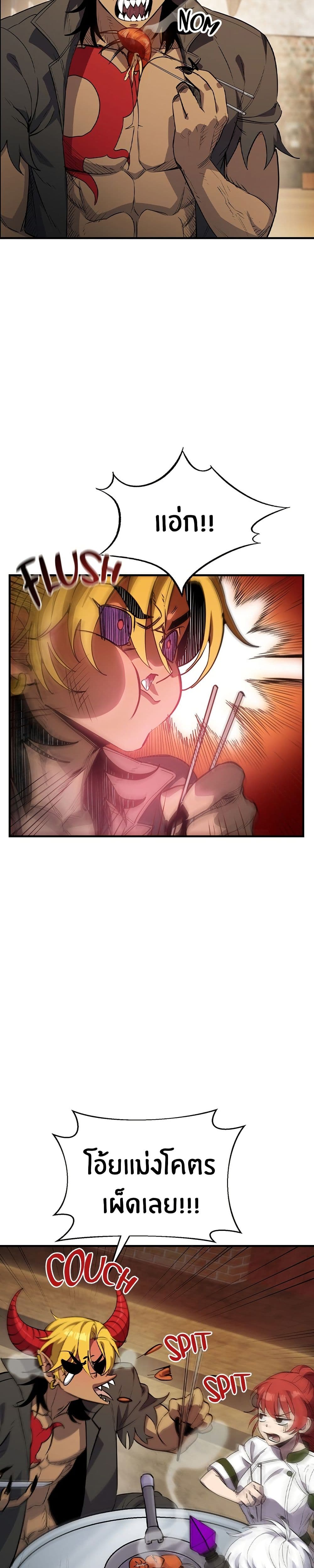 Peace Reataurant page 24