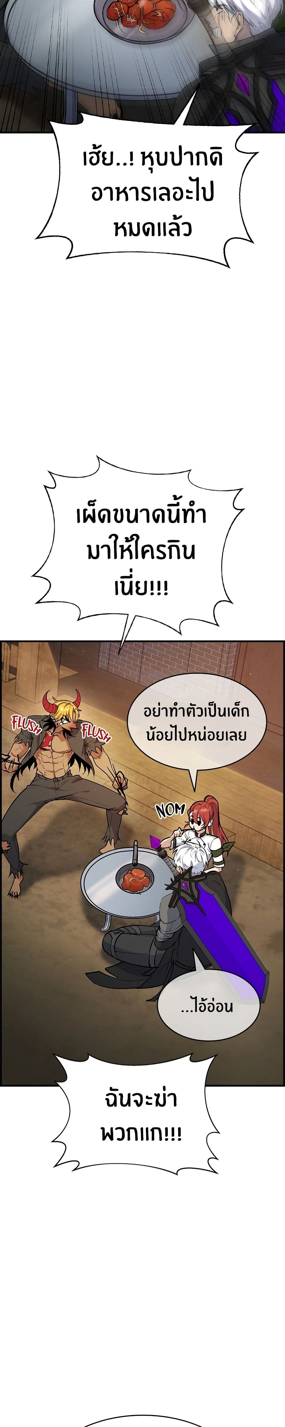 Peace Reataurant page 25