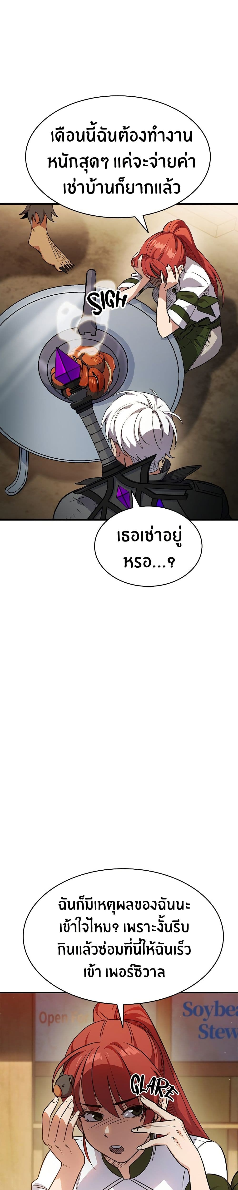 Peace Reataurant page 27