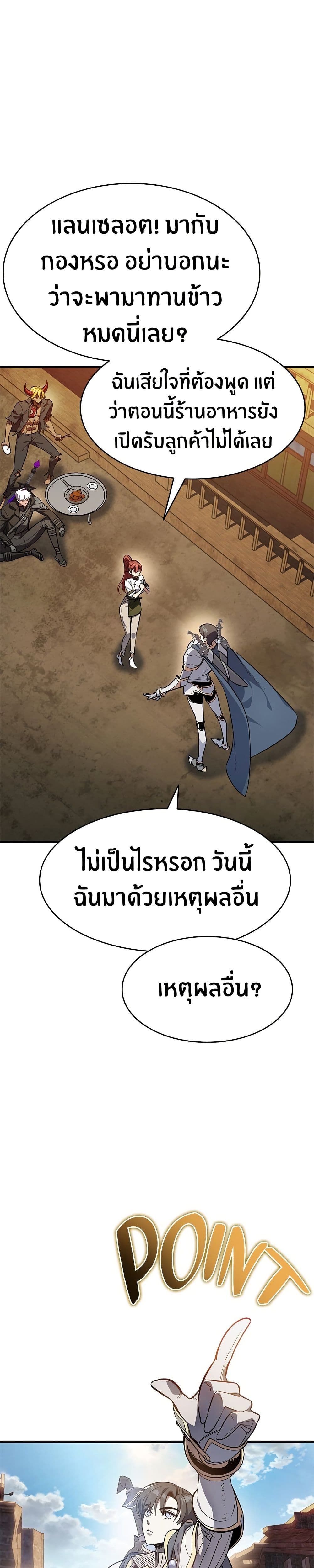 Peace Reataurant page 33
