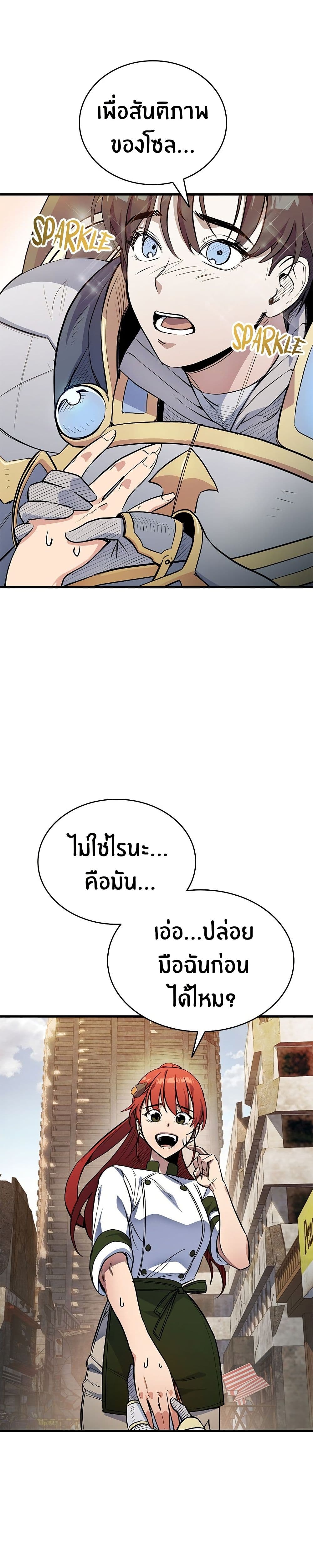 Peace Reataurant page 36