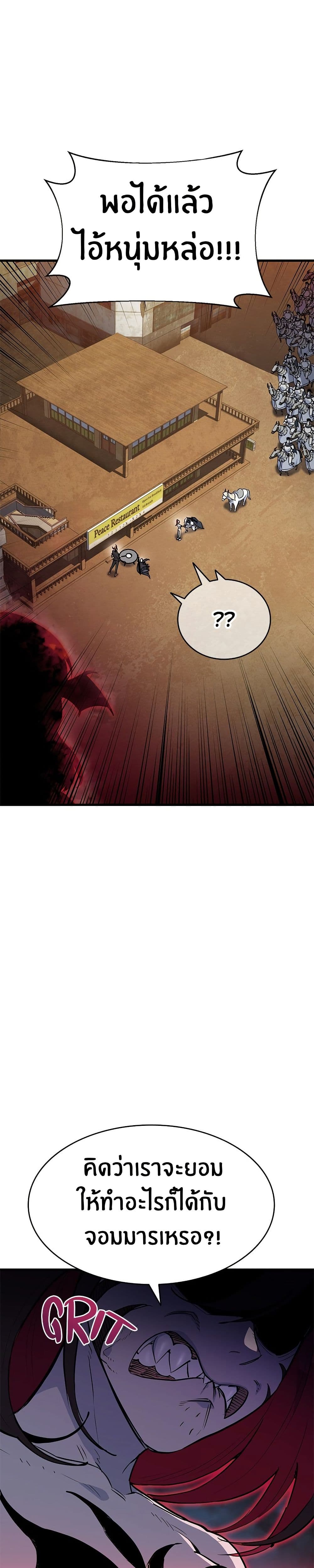 Peace Reataurant page 37