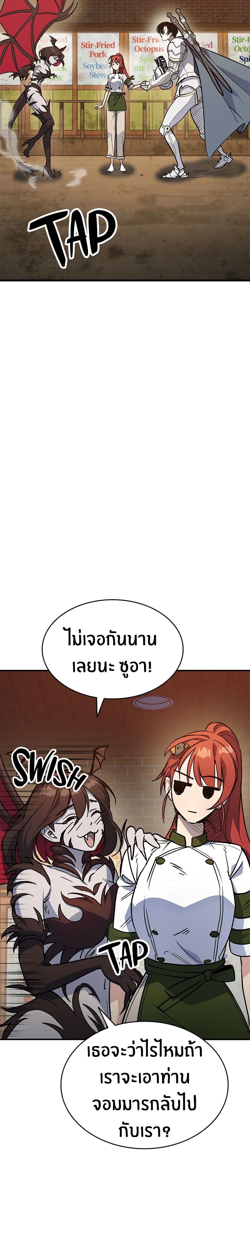 Peace Reataurant page 40