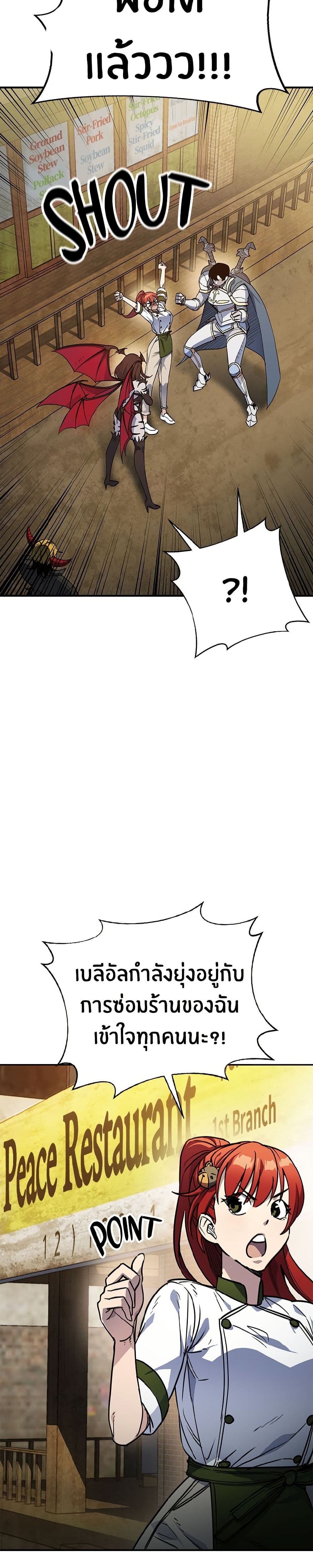 Peace Reataurant page 43