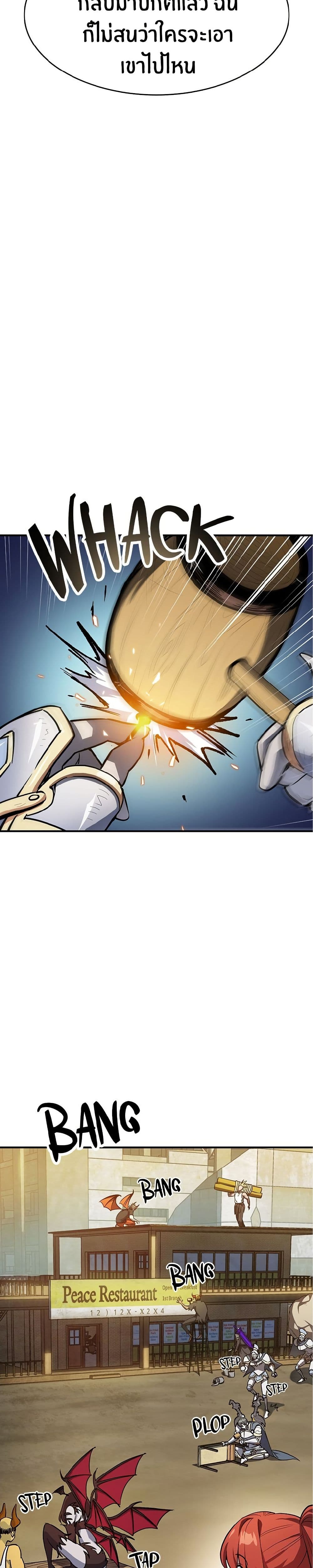 Peace Reataurant page 45