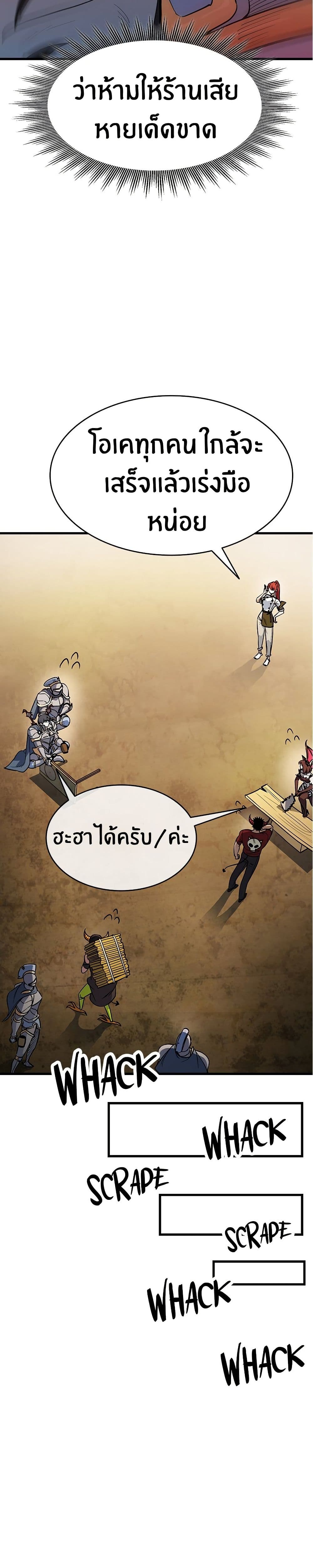 Peace Reataurant page 50