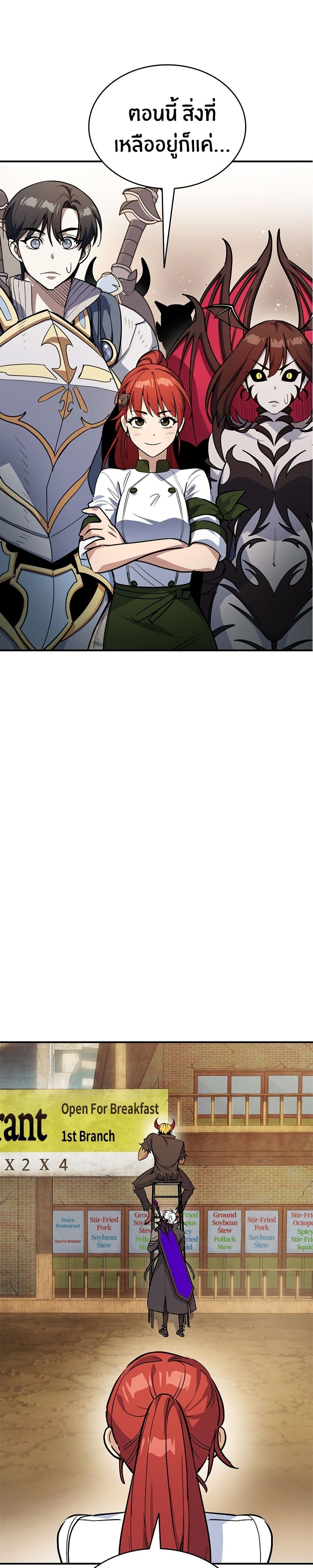 Peace Reataurant page 52