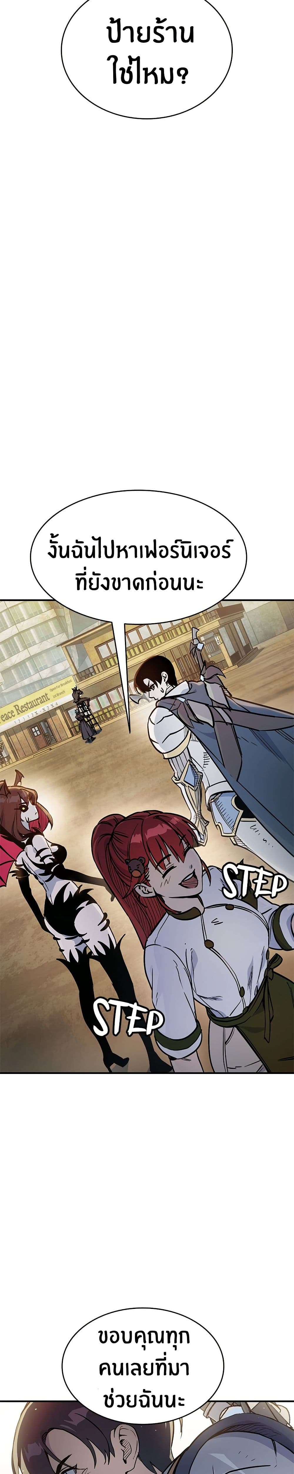 Peace Reataurant page 53