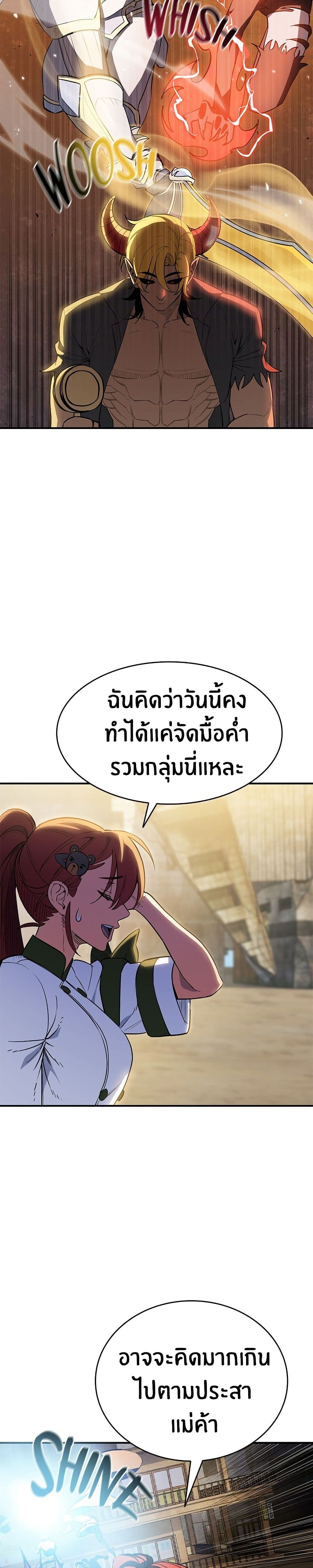Peace Reataurant page 58