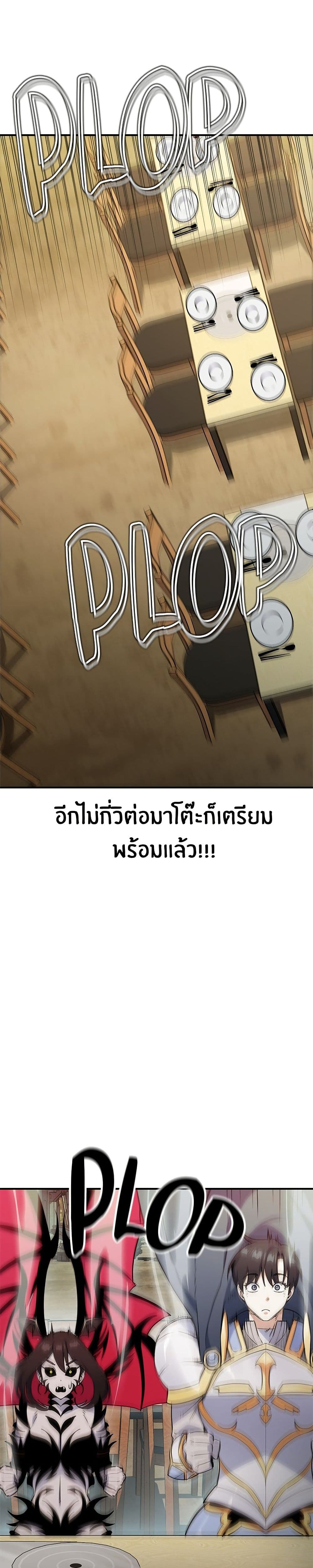 Peace Reataurant page 64