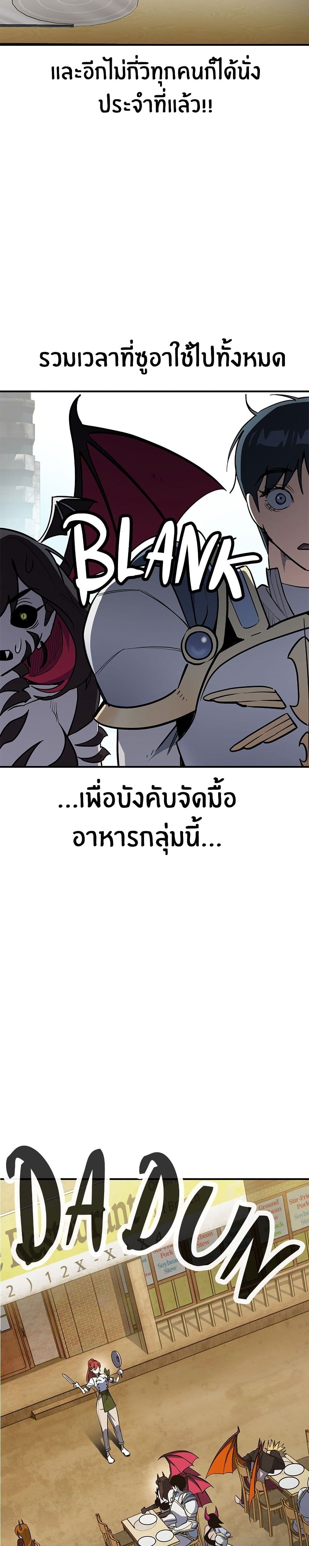 Peace Reataurant page 65