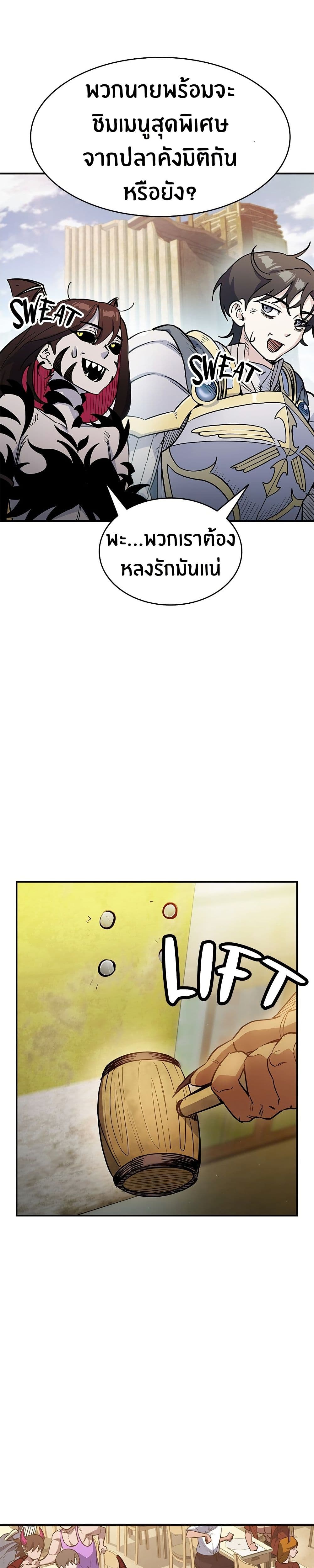 Peace Reataurant page 67