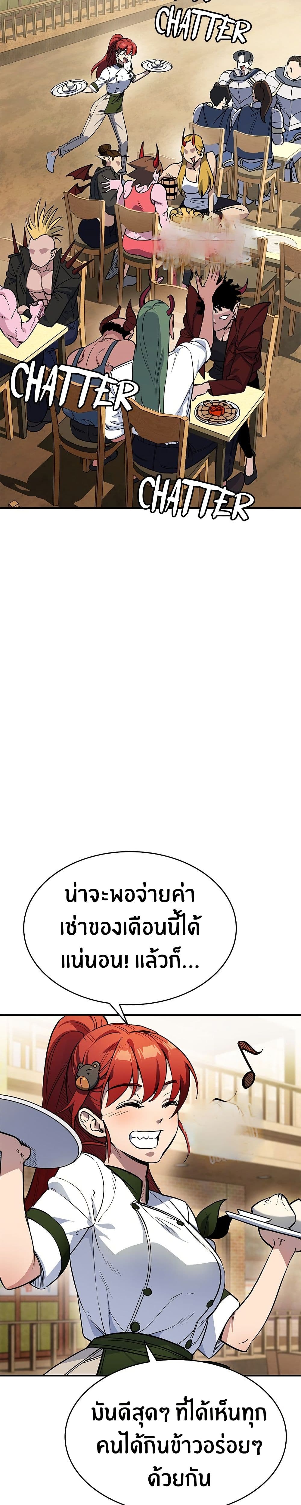 Peace Reataurant page 70