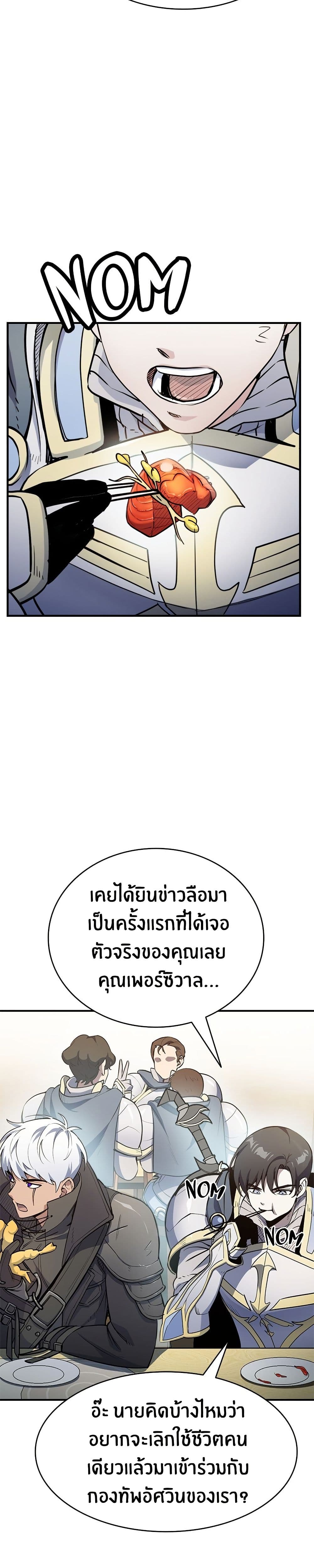 Peace Reataurant page 71