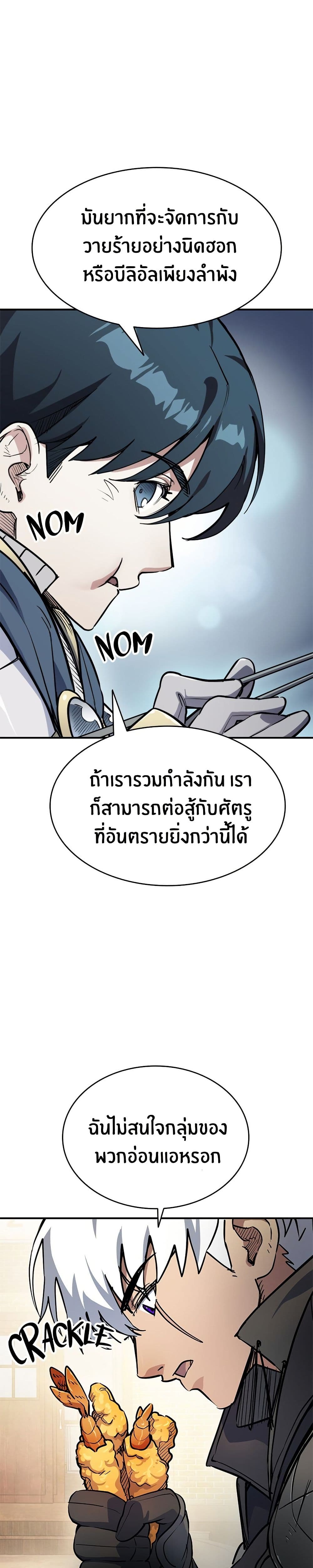 Peace Reataurant page 72