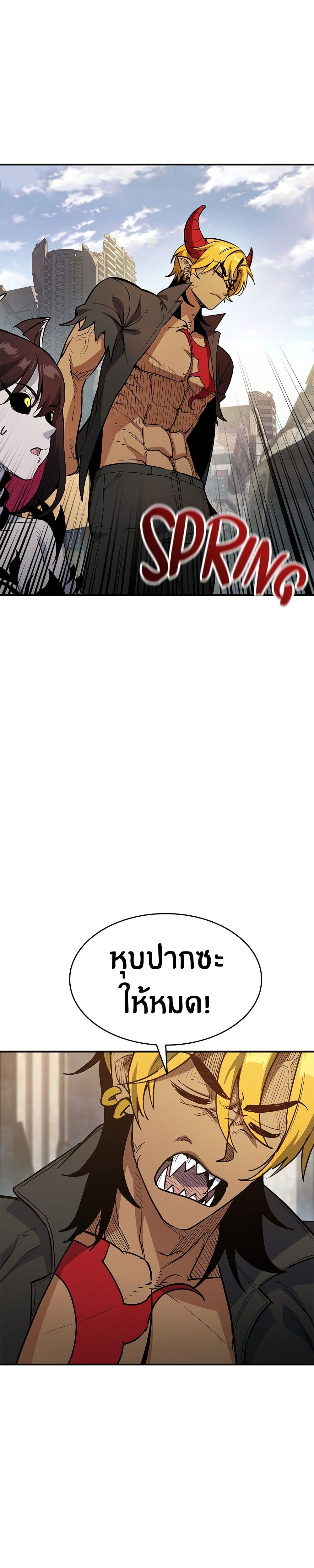 Peace Reataurant page 75