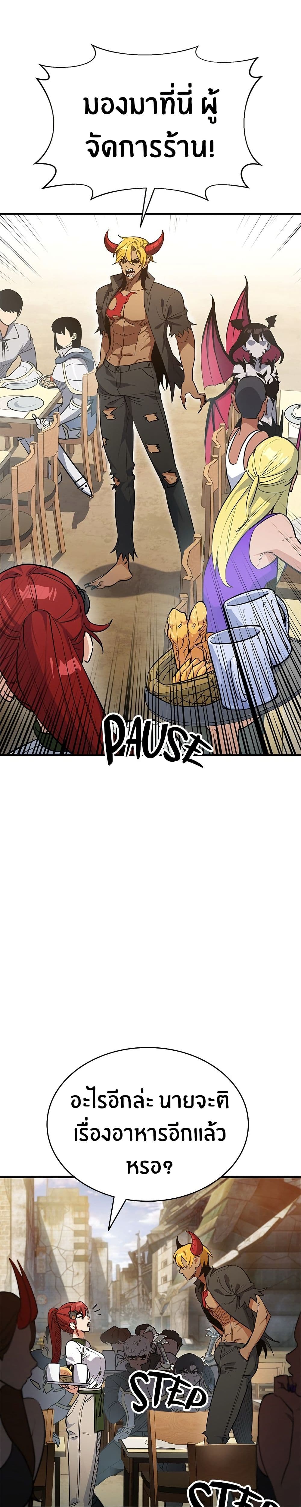 Peace Reataurant page 76