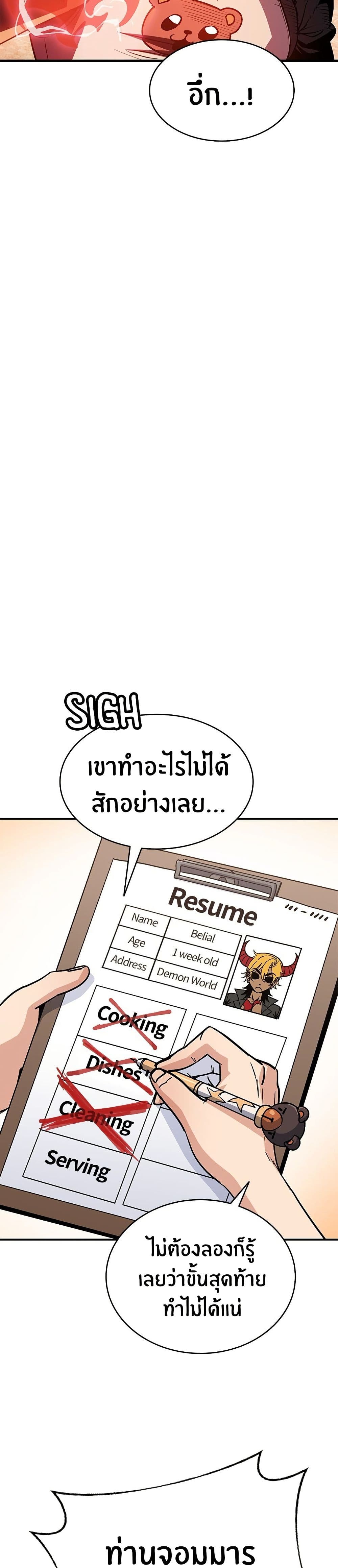 Peace Reataurant page 10