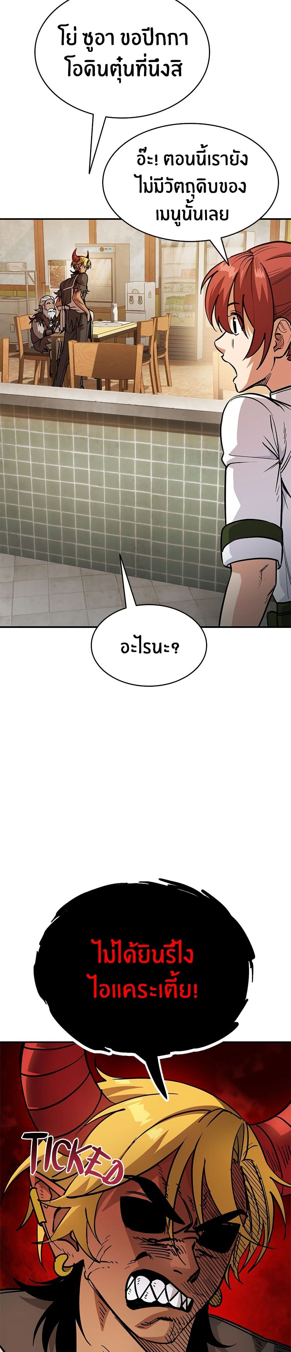 Peace Reataurant page 13