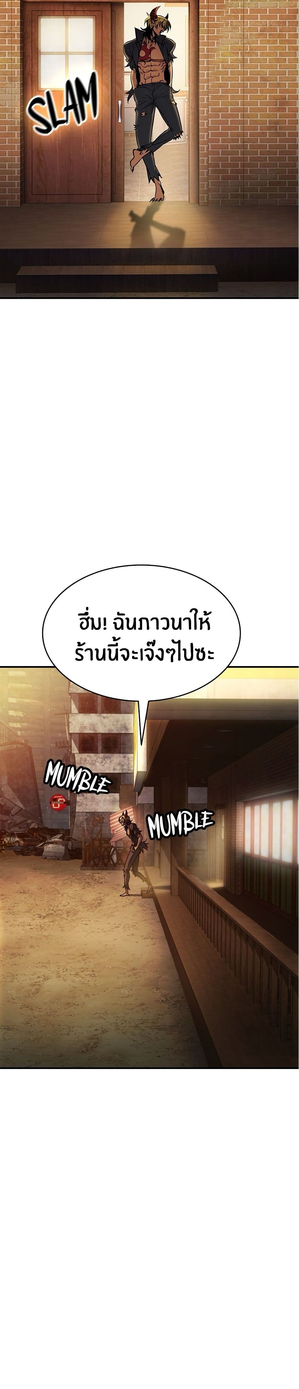 Peace Reataurant page 19