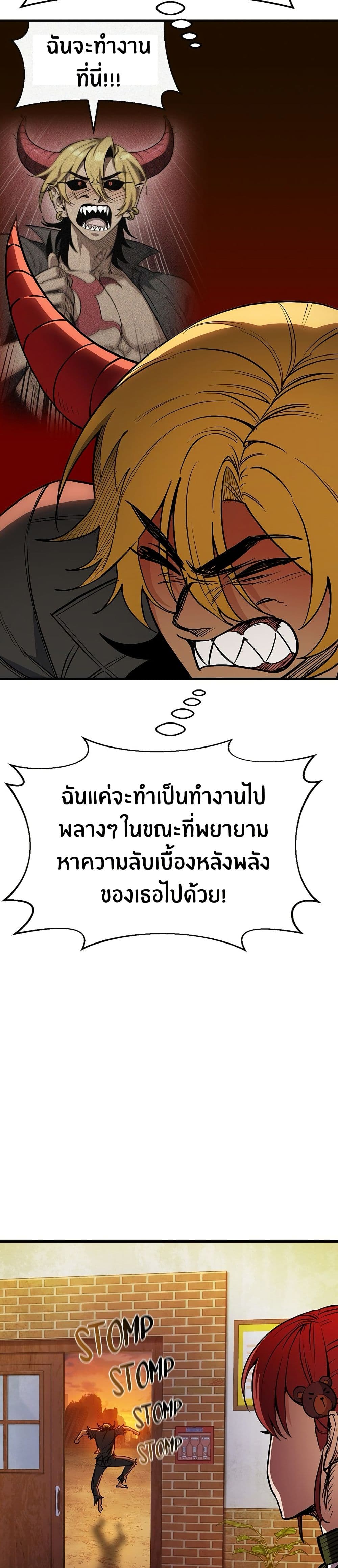 Peace Reataurant page 27