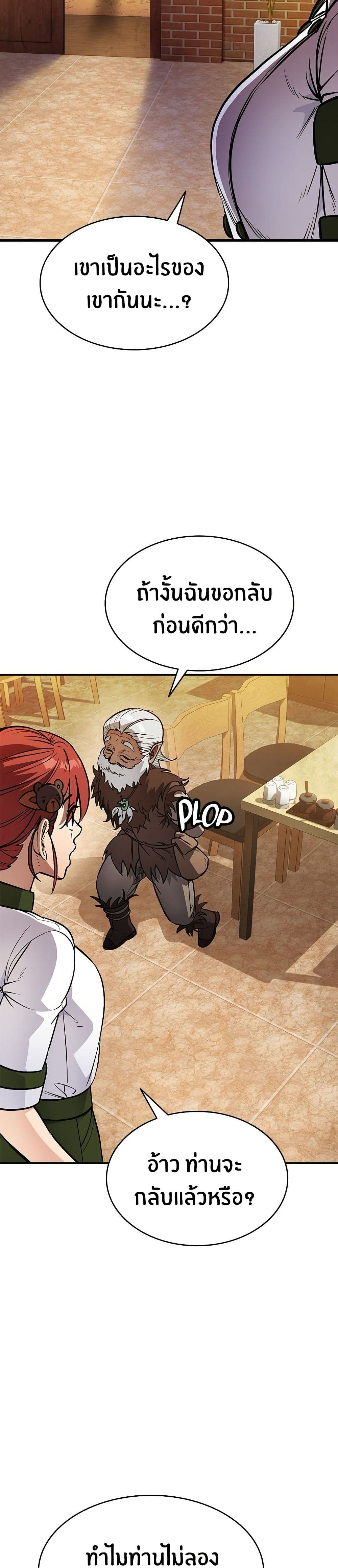 Peace Reataurant page 28