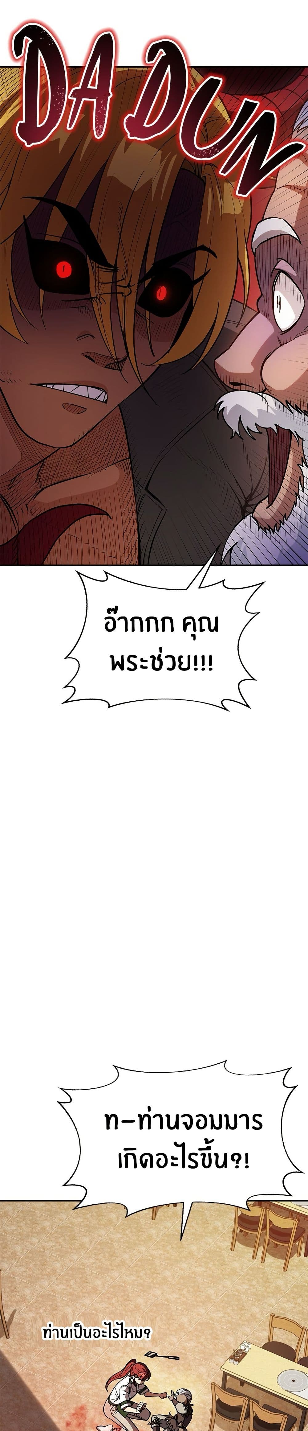 Peace Reataurant page 31