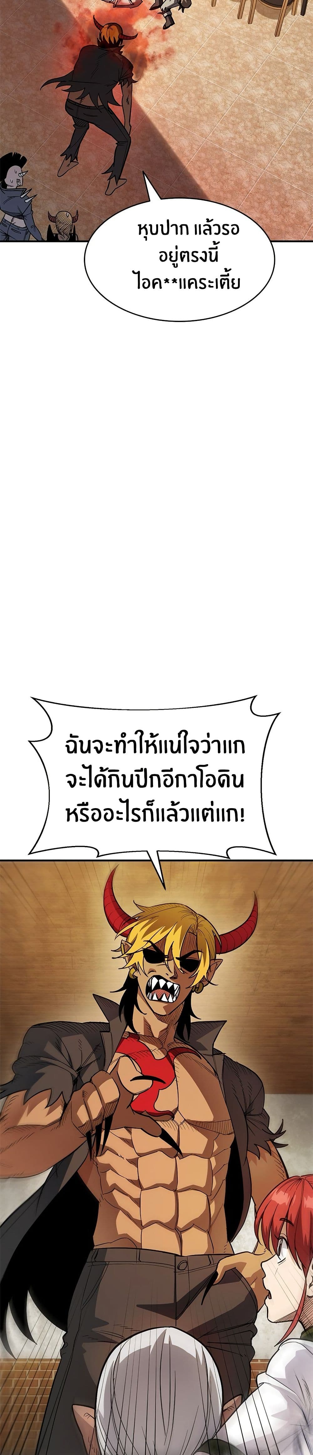 Peace Reataurant page 32