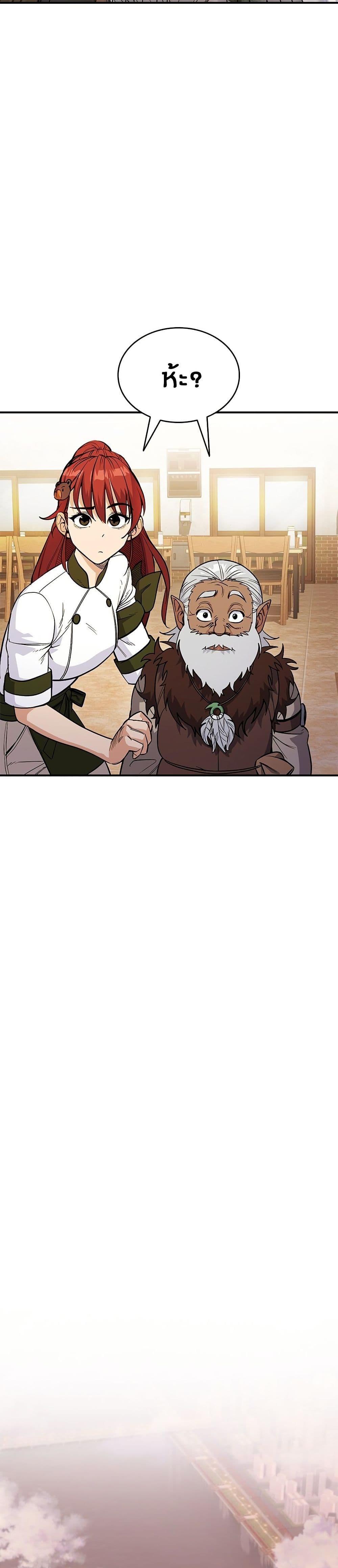 Peace Reataurant page 33