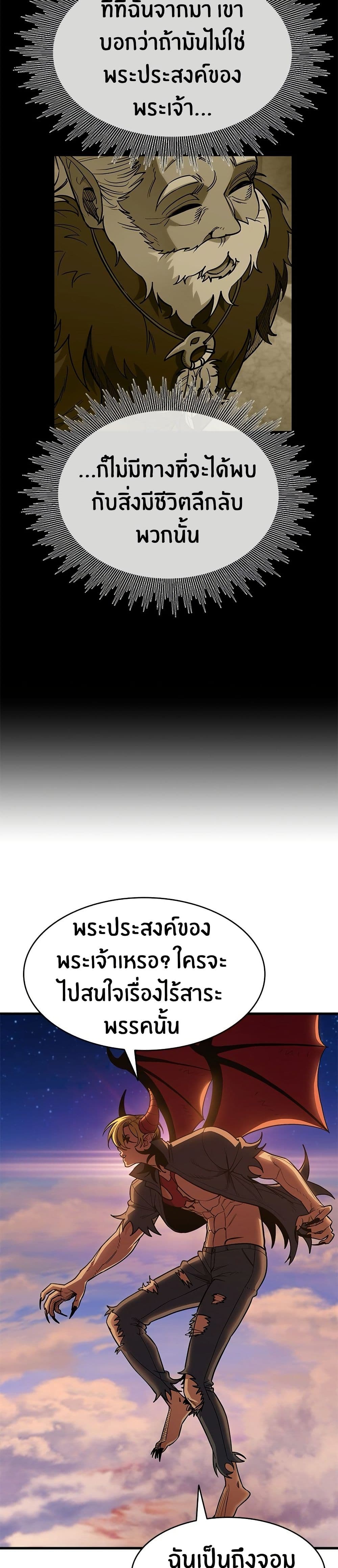 Peace Reataurant page 38