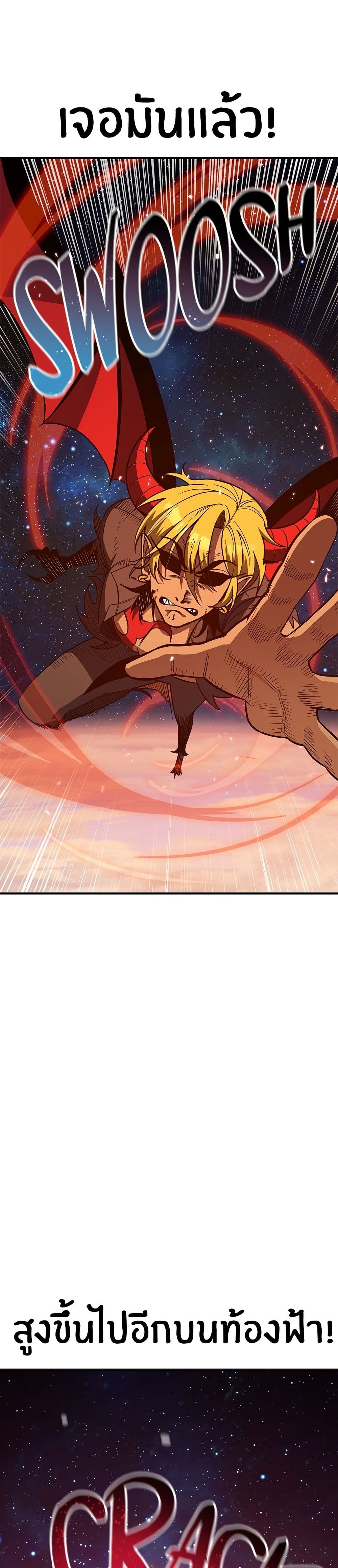 Peace Reataurant page 42