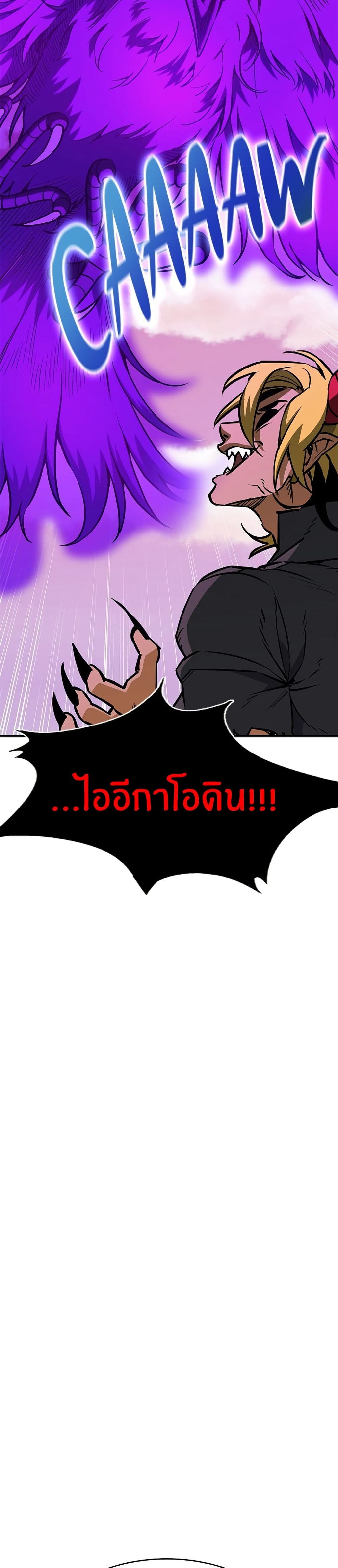 Peace Reataurant page 46